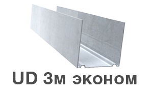 Профиль UD 3 м эконом