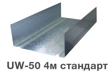 Профиль UW-50 4 м стандарт