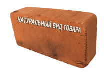 Купить красный кирпич М 125 (Змиев) в Харькове